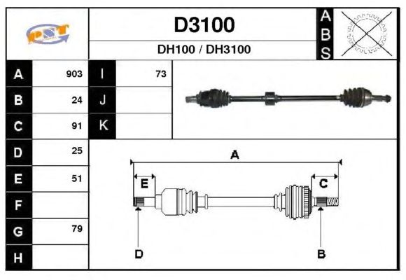 Άξονας μετάδοσης κίνησης D3100