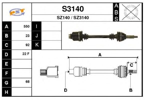 Άξονας μετάδοσης κίνησης S3140