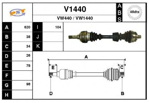 Άξονας μετάδοσης κίνησης V1440