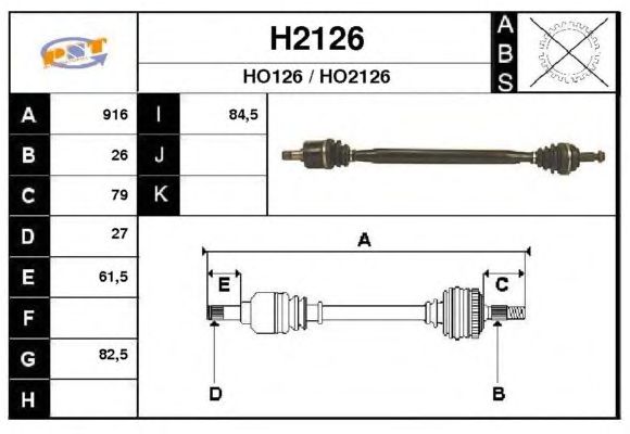Άξονας μετάδοσης κίνησης H2126