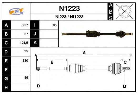 Άξονας μετάδοσης κίνησης N1223