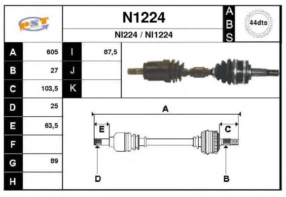 Άξονας μετάδοσης κίνησης N1224
