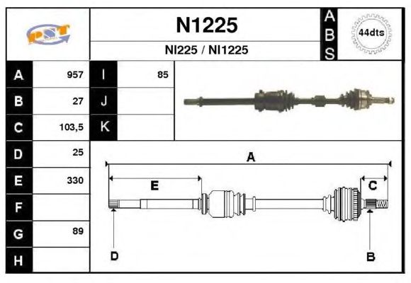 Άξονας μετάδοσης κίνησης N1225