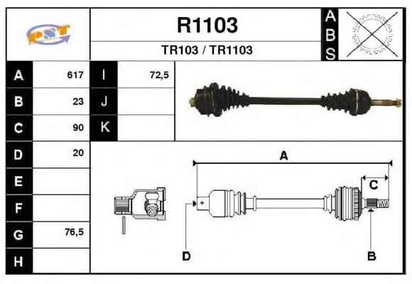 Άξονας μετάδοσης κίνησης R1103