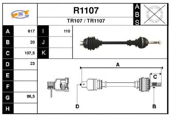 Άξονας μετάδοσης κίνησης R1107