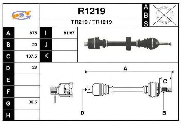 Άξονας μετάδοσης κίνησης R1219