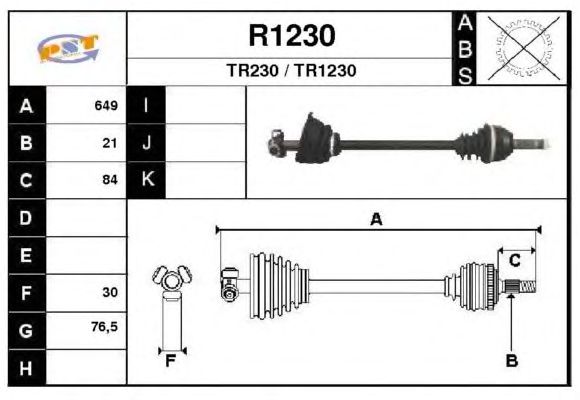Άξονας μετάδοσης κίνησης R1230