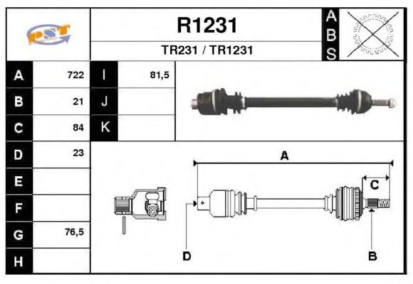 Άξονας μετάδοσης κίνησης R1231
