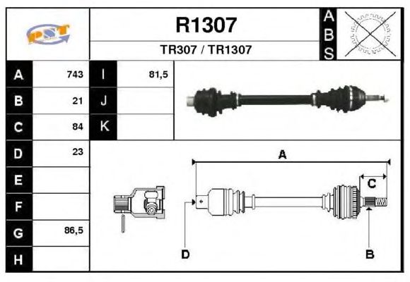 Άξονας μετάδοσης κίνησης R1307