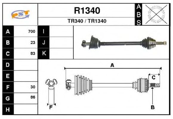 Άξονας μετάδοσης κίνησης R1340