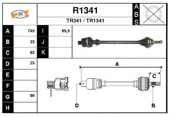 Άξονας μετάδοσης κίνησης R1341