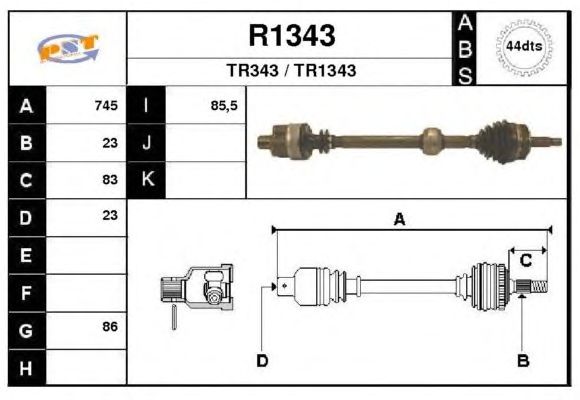 Άξονας μετάδοσης κίνησης R1343