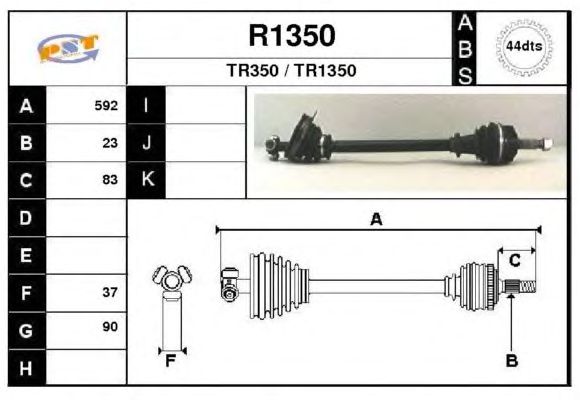 Άξονας μετάδοσης κίνησης R1350