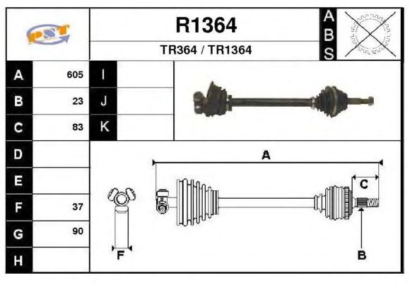 Άξονας μετάδοσης κίνησης R1364