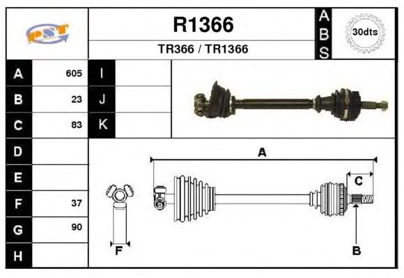 Άξονας μετάδοσης κίνησης R1366