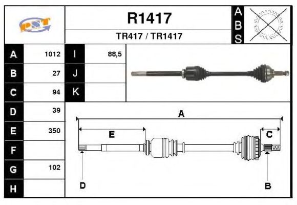 Άξονας μετάδοσης κίνησης R1417