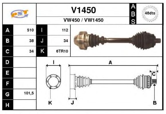 Άξονας μετάδοσης κίνησης V1450
