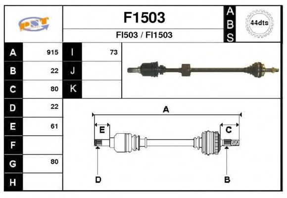 Άξονας μετάδοσης κίνησης F1503
