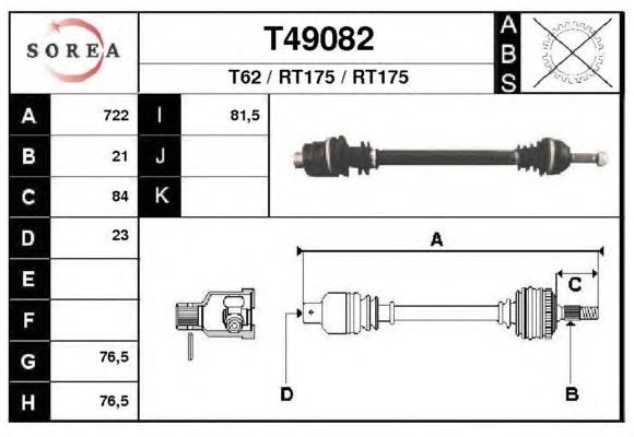 Άξονας μετάδοσης κίνησης T49082