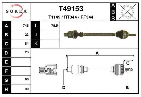 Άξονας μετάδοσης κίνησης T49153