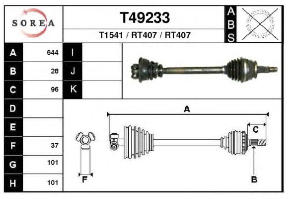 Άξονας μετάδοσης κίνησης T49233