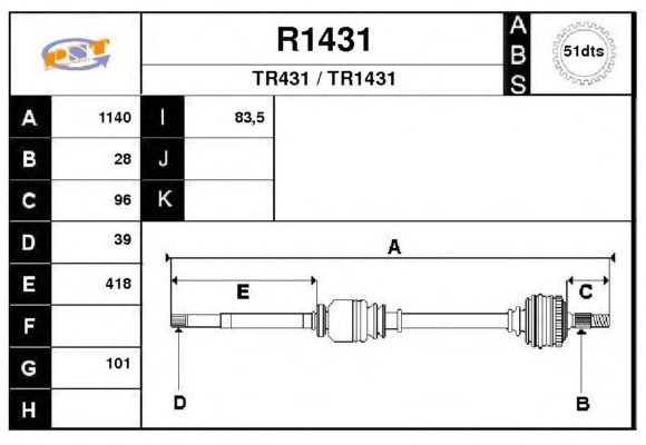 Άξονας μετάδοσης κίνησης R1431